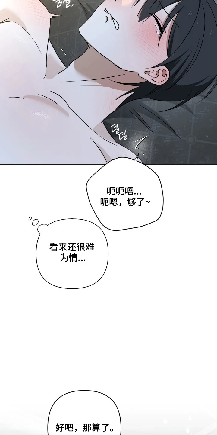 电吉他和领带 第61章：不好习惯 第3页