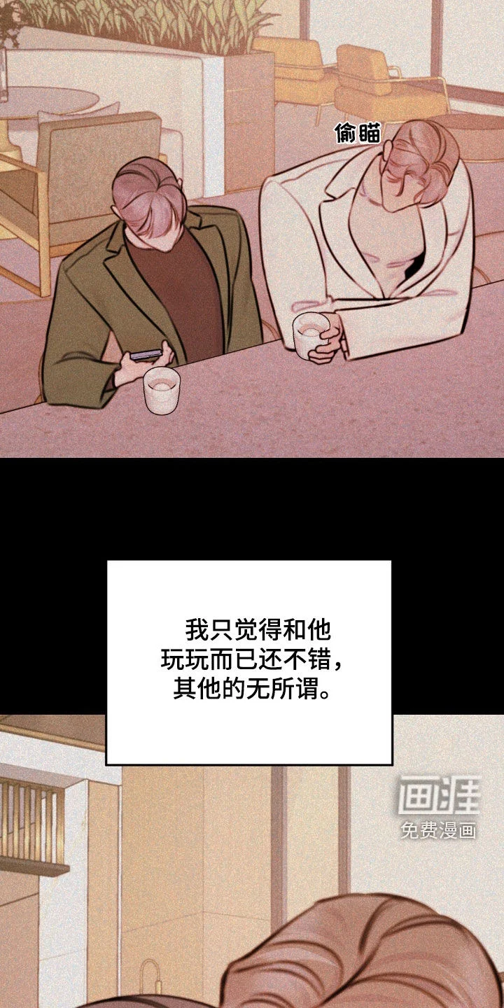 男友成双 第71章：公平的机会 第7页