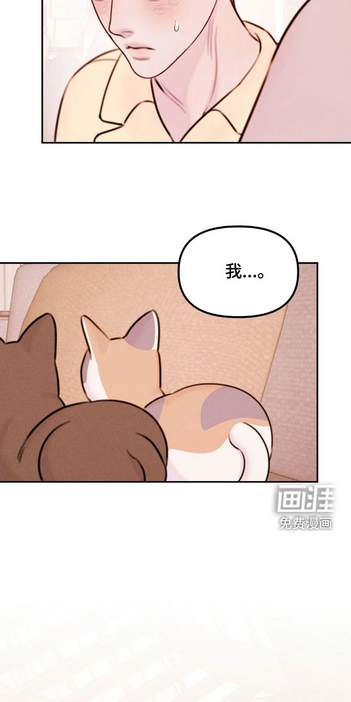男友成双 第71章：公平的机会 第27页