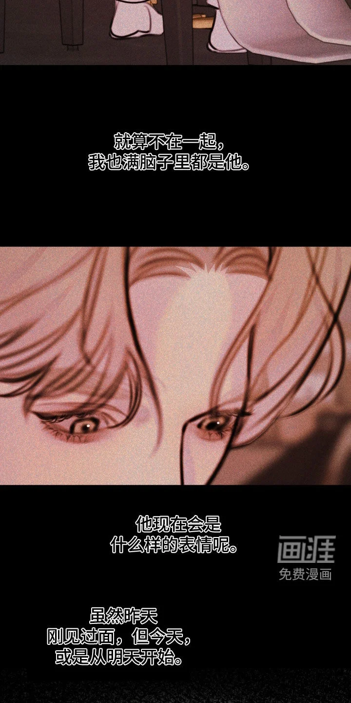 男友成双 第71章：公平的机会 第11页