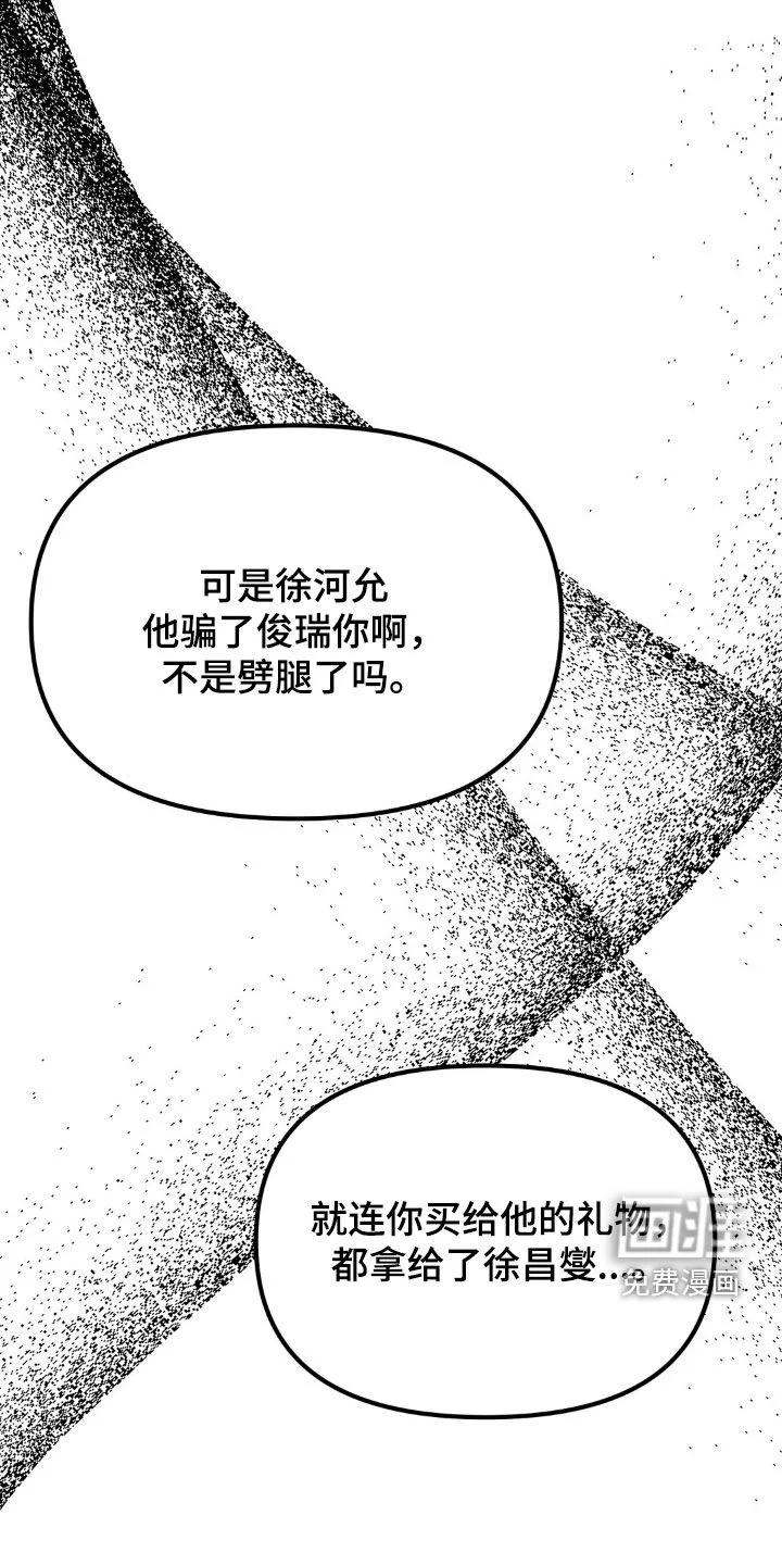 男友成双 第71章：公平的机会 第4页