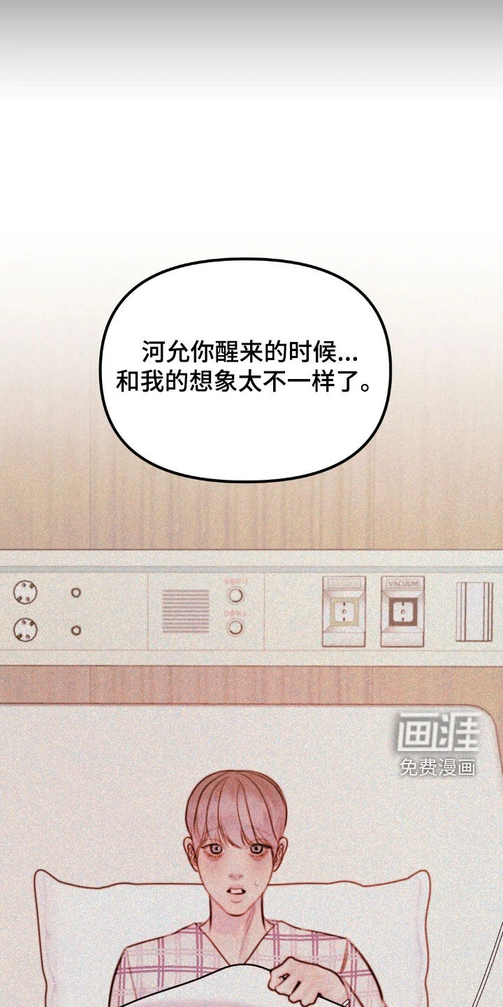 男友成双 第71章：公平的机会 第20页