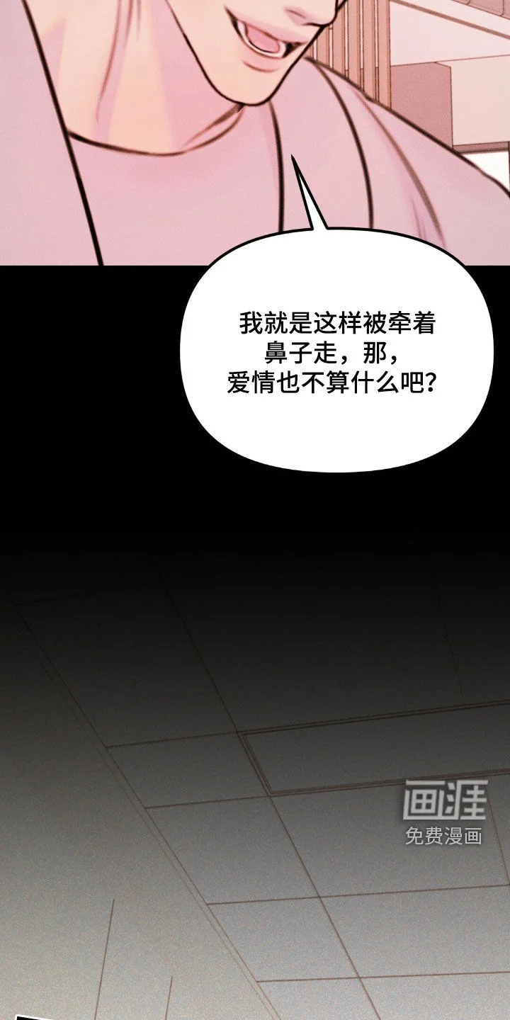 男友成双 第71章：公平的机会 第13页