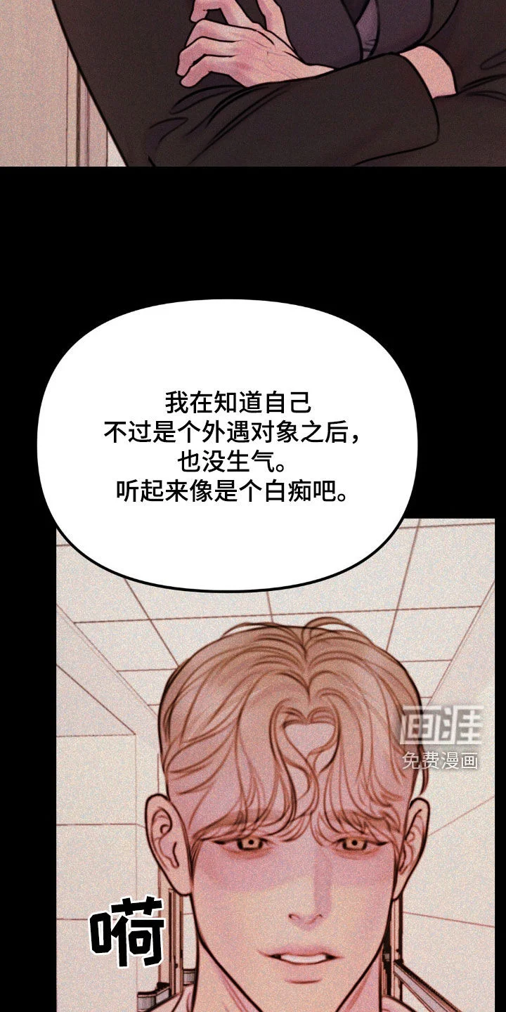 男友成双 第71章：公平的机会 第16页