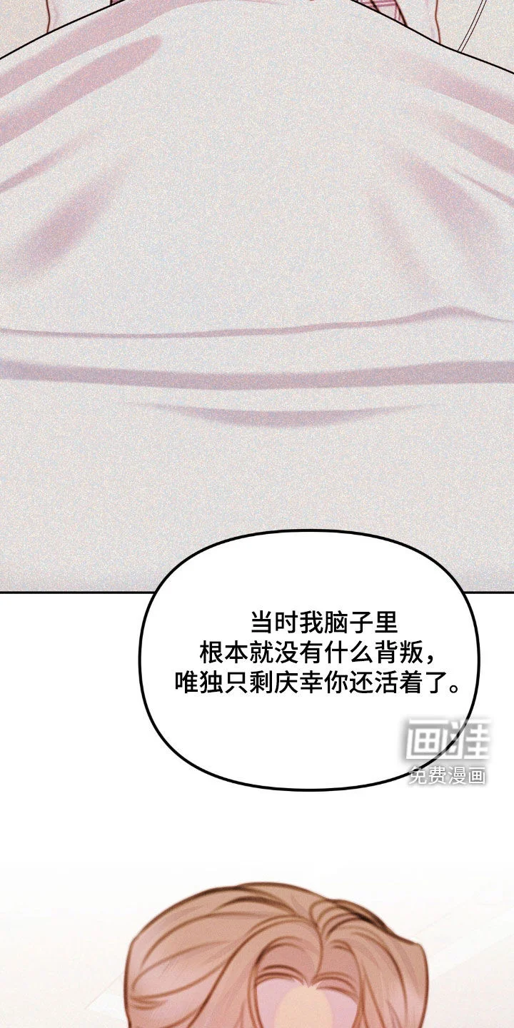 男友成双 第71章：公平的机会 第21页