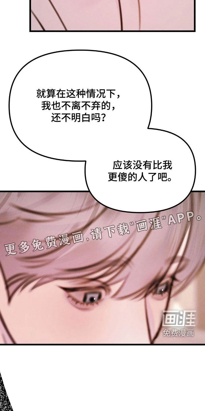 男友成双 第71章：公平的机会 第3页