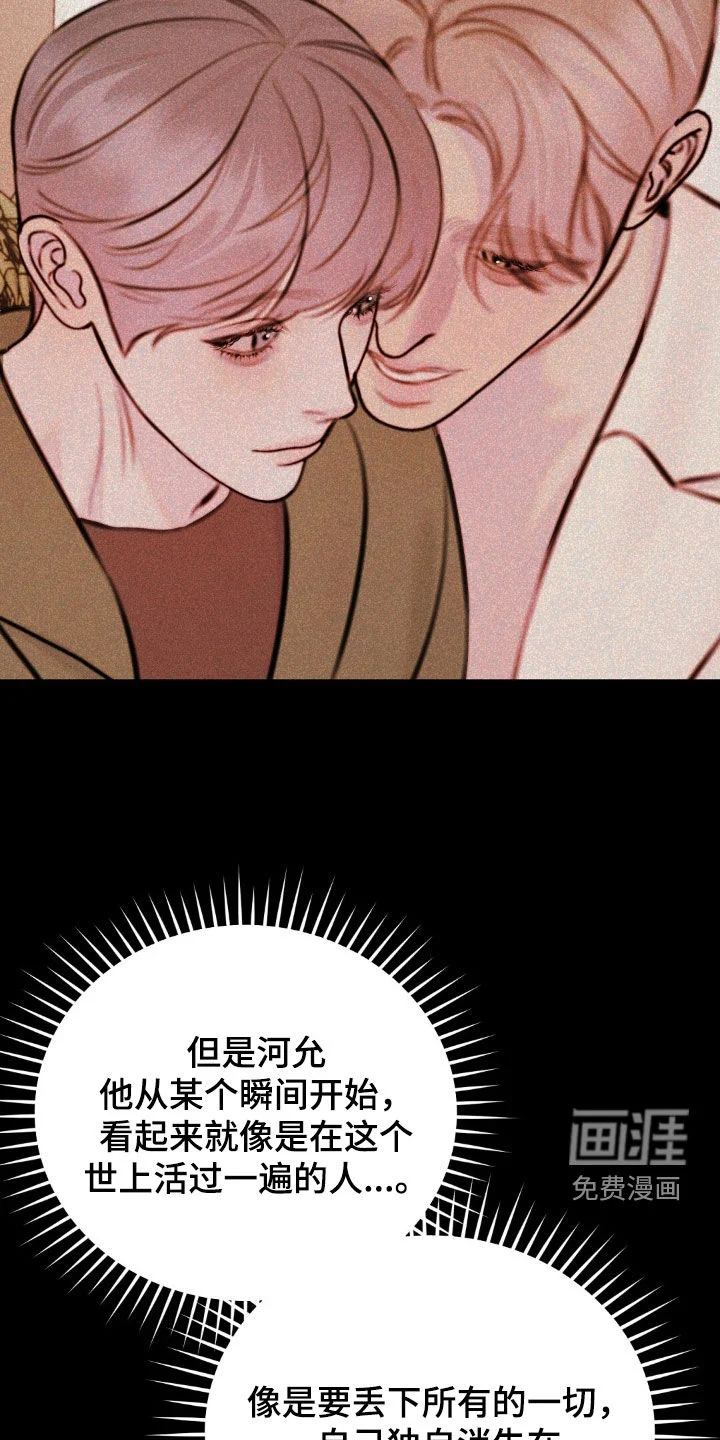 男友成双 第71章：公平的机会 第8页