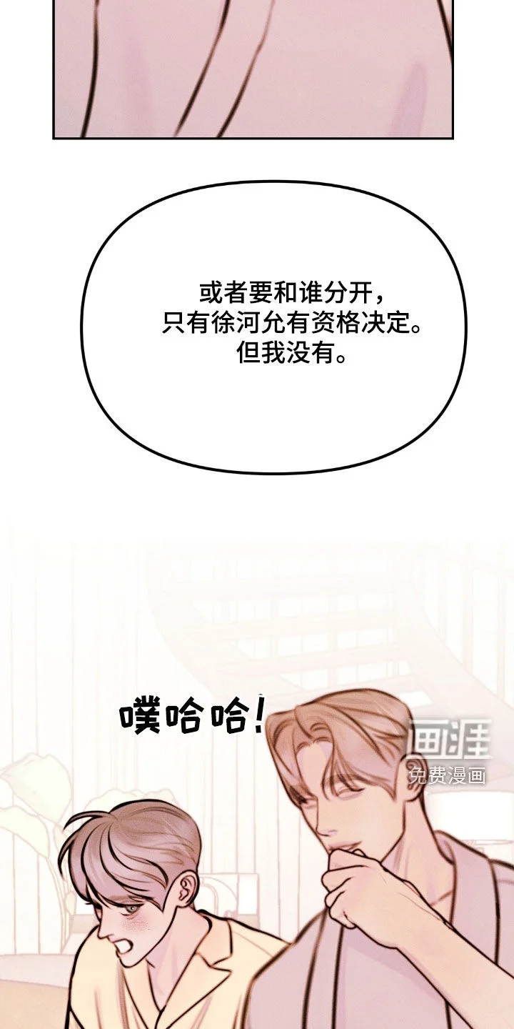 男友成双 第71章：公平的机会 第30页