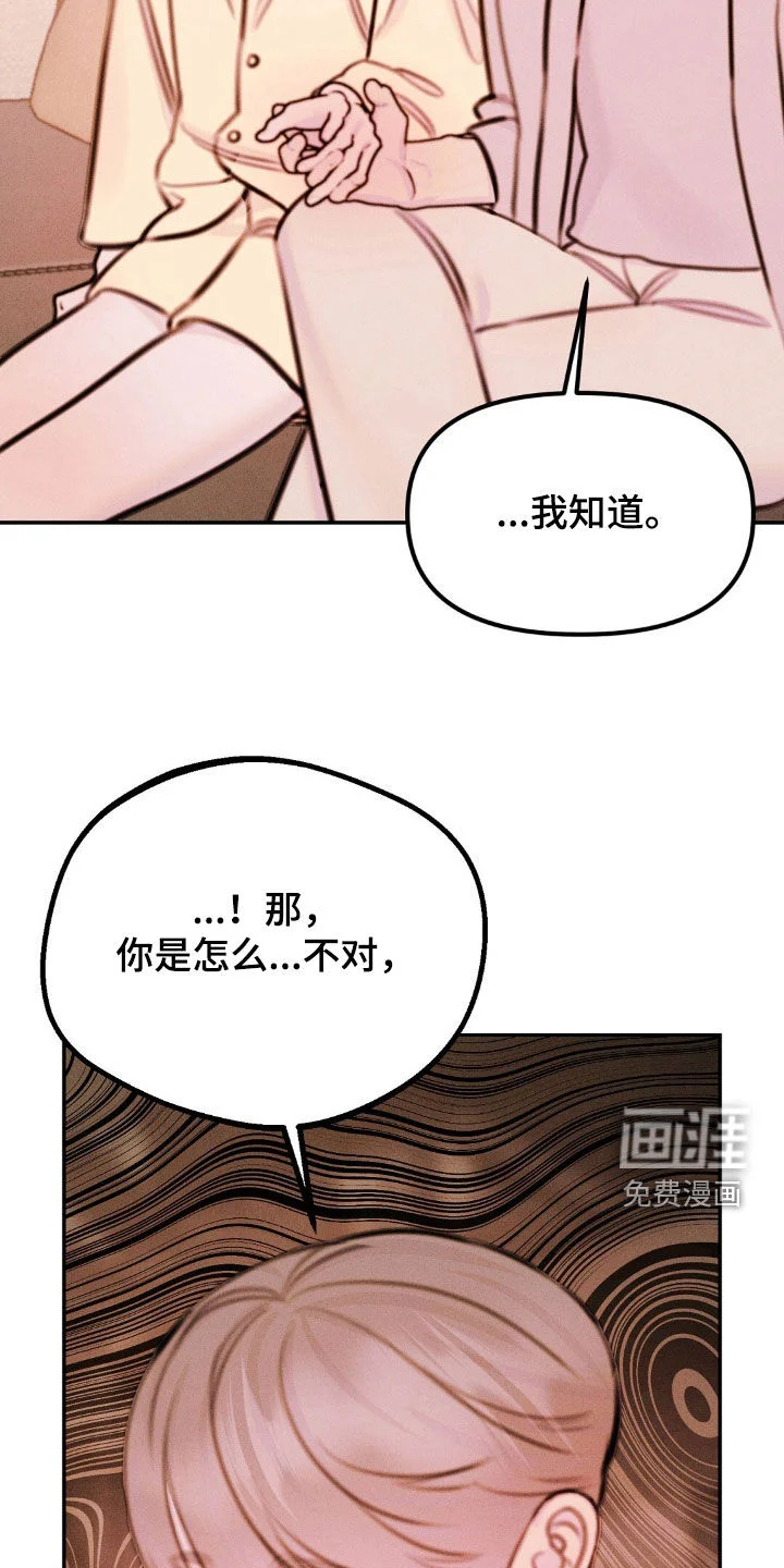 男友成双 第71章：公平的机会 第35页