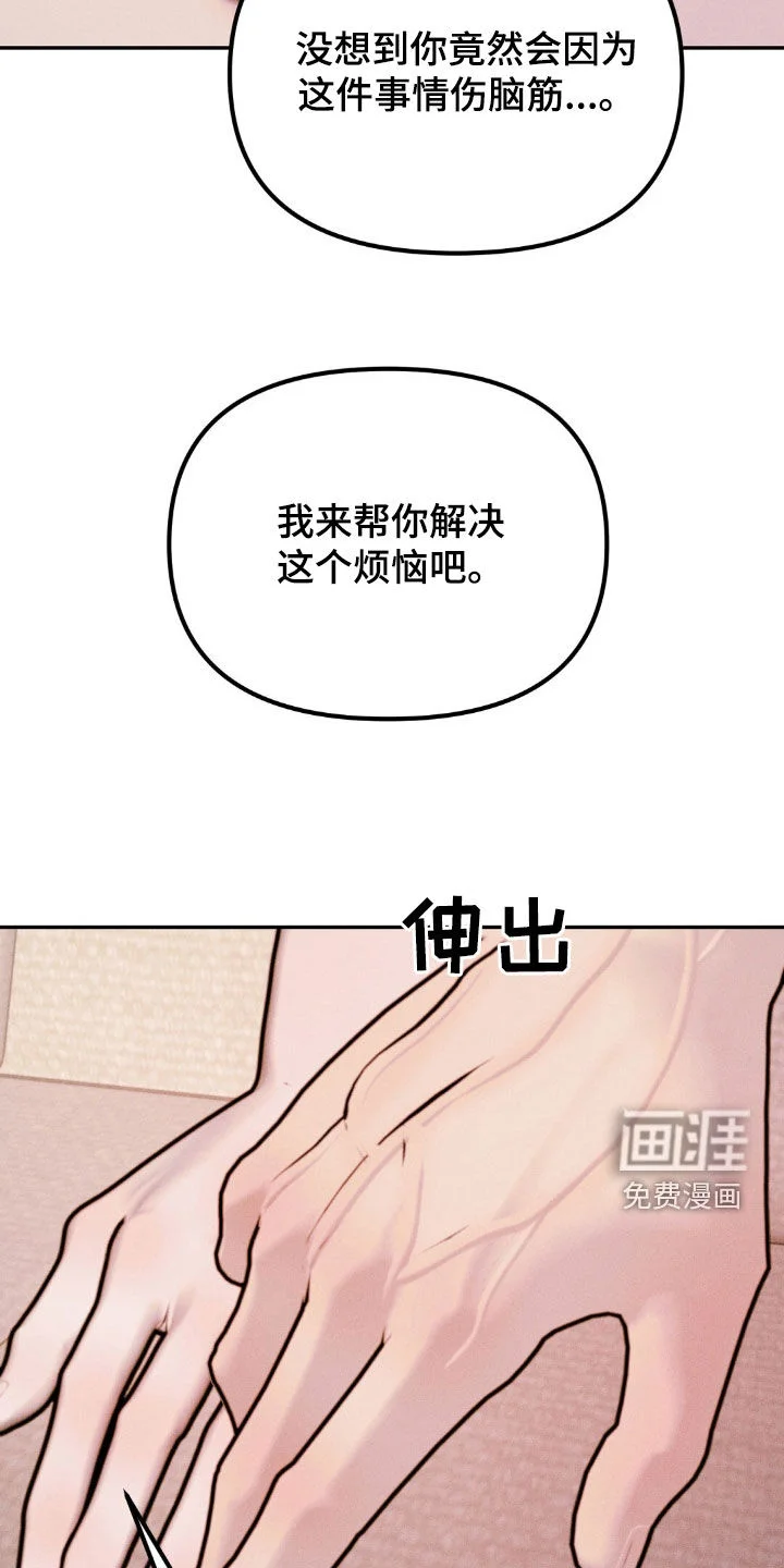男友成双 第71章：公平的机会 第33页