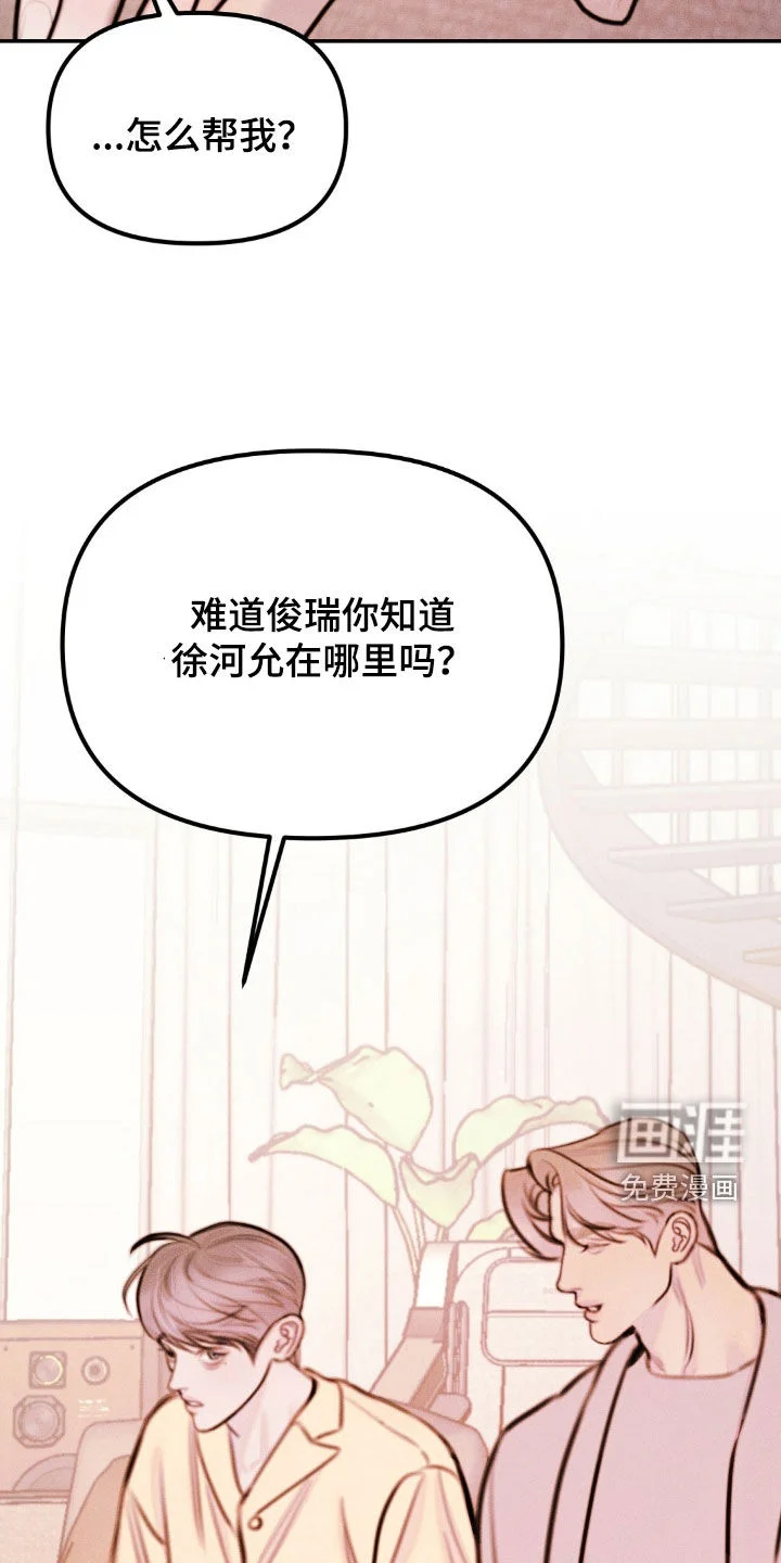 男友成双 第71章：公平的机会 第34页