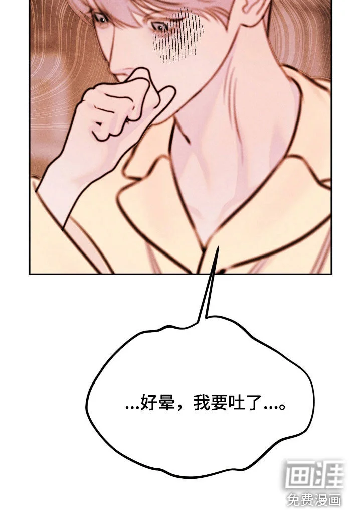 男友成双 第71章：公平的机会 第36页