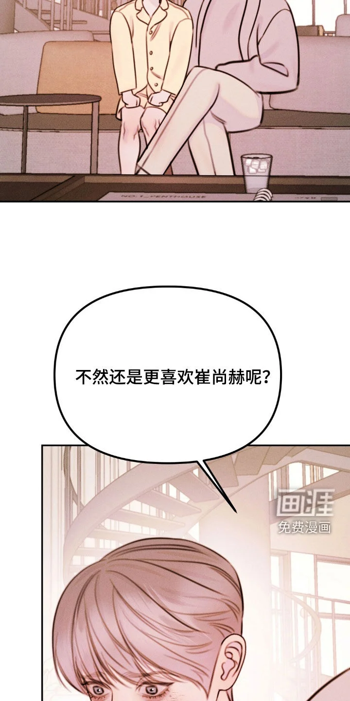 男友成双 第71章：公平的机会 第26页