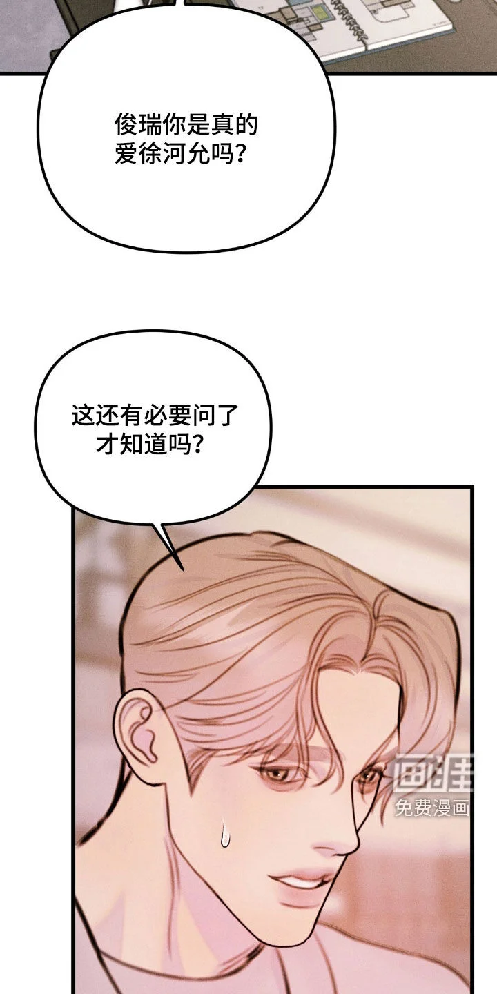 男友成双 第71章：公平的机会 第2页