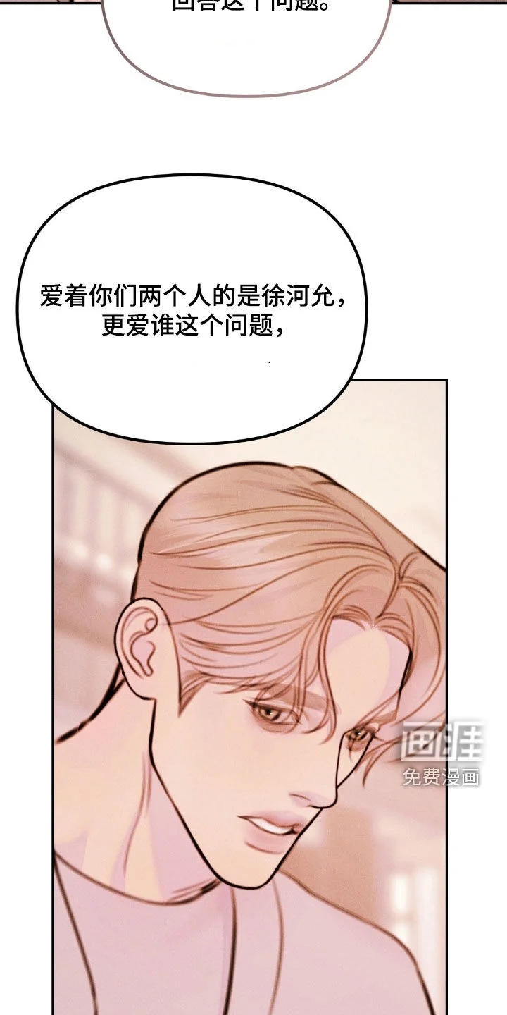 男友成双 第71章：公平的机会 第29页