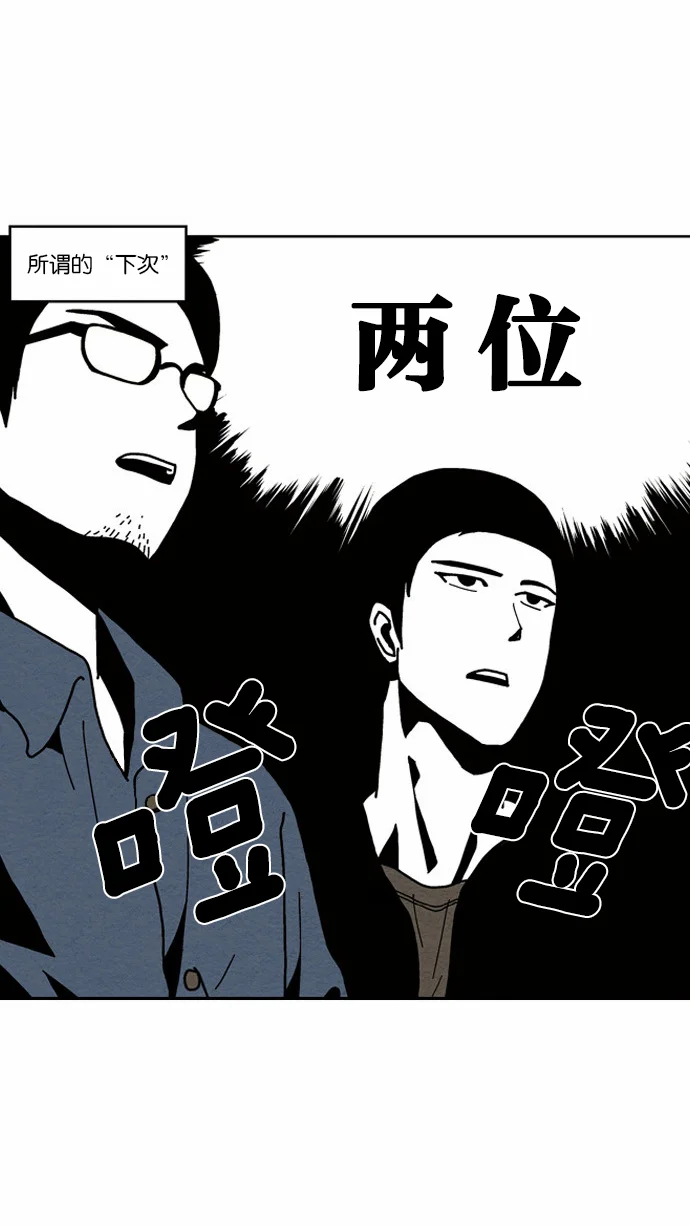 男男同居记 第1话 第14页