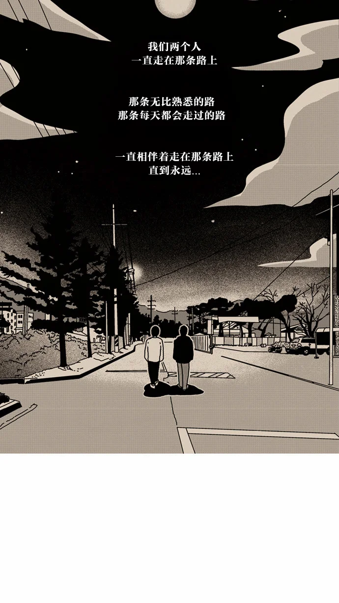 男男同居记 第1话 第39页