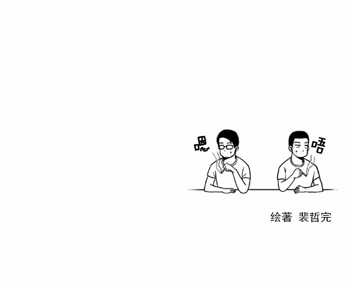 男男同居记 第1话 第50页