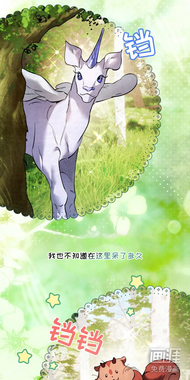 画界桃源 第1章：画中世界 第18页