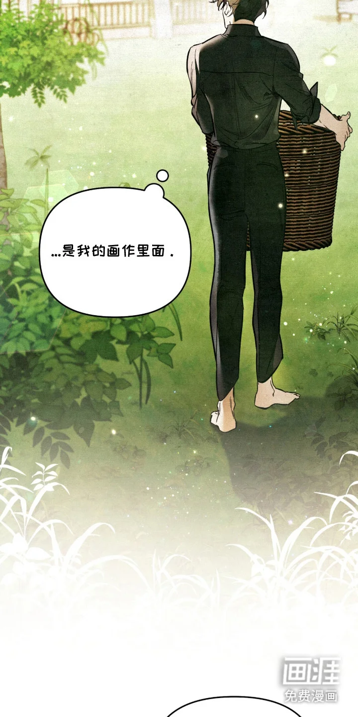 画界桃源 第1章：画中世界 第14页