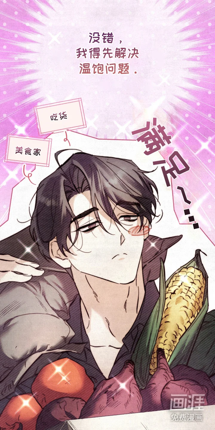 画界桃源 第1章：画中世界 第25页