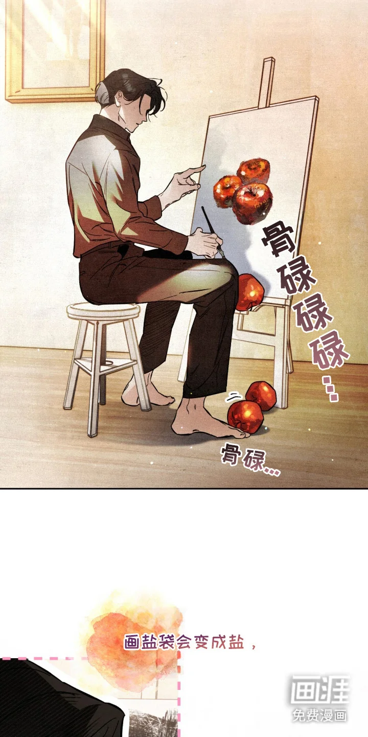 画界桃源 第1章：画中世界 第23页