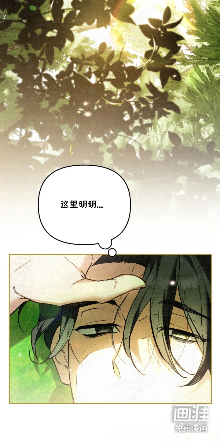 画界桃源 第1章：画中世界 第12页
