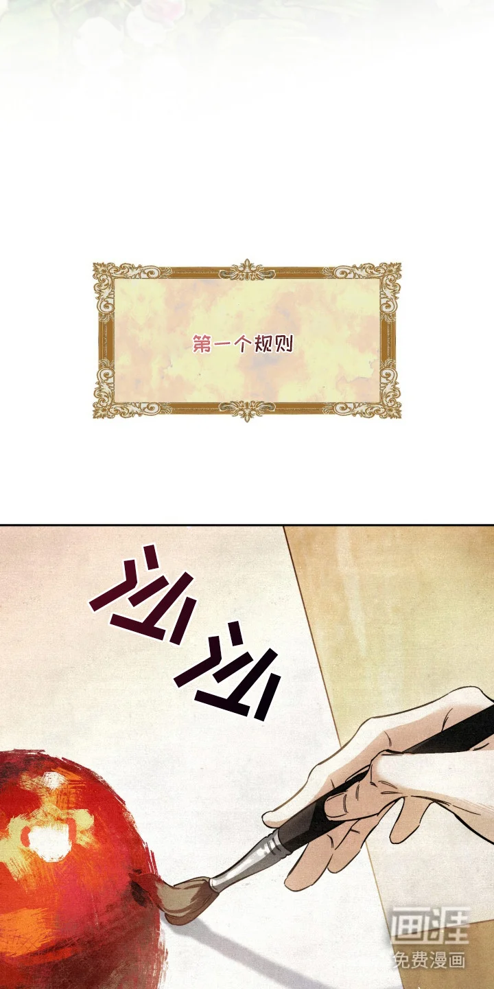 画界桃源 第1章：画中世界 第21页