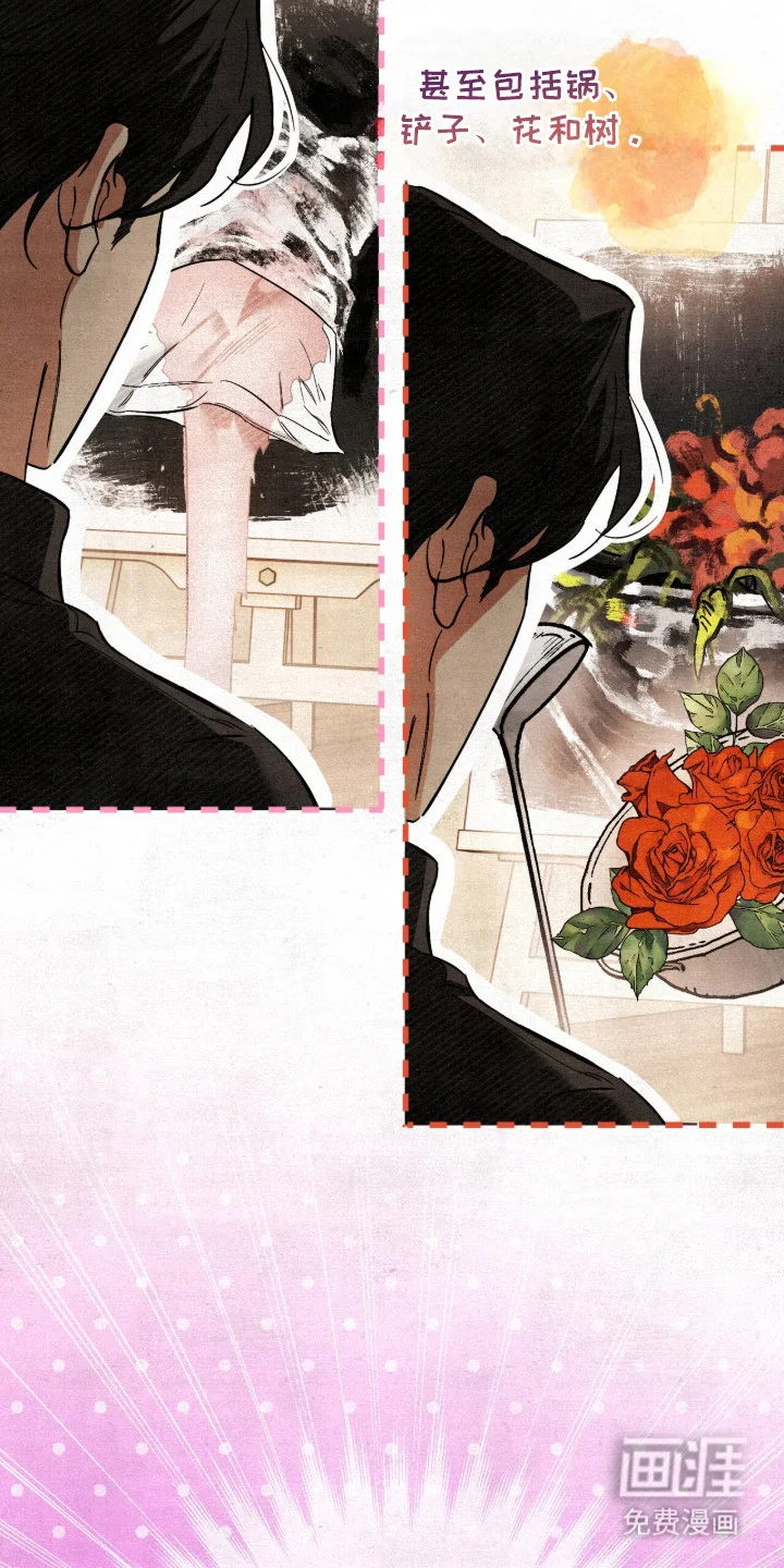 画界桃源 第1章：画中世界 第24页