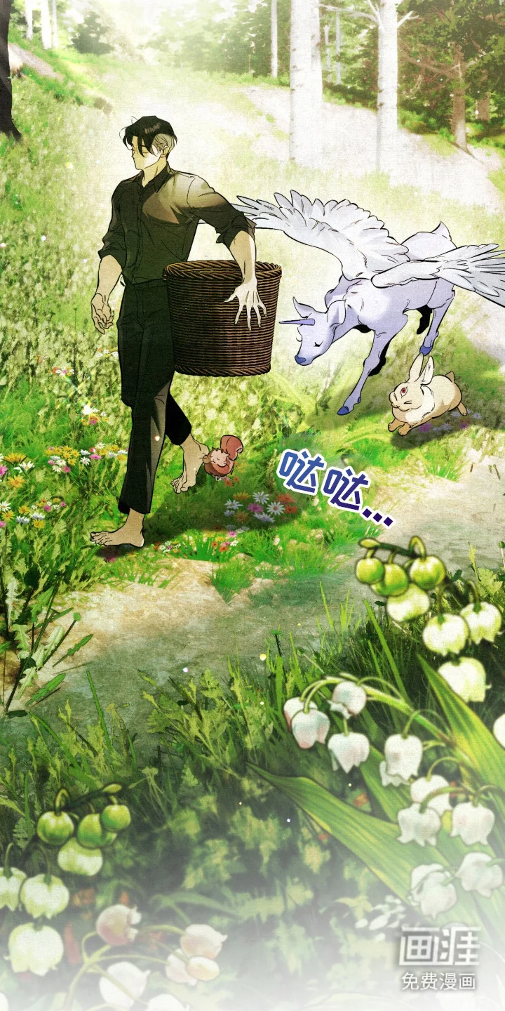 画界桃源 第1章：画中世界 第20页