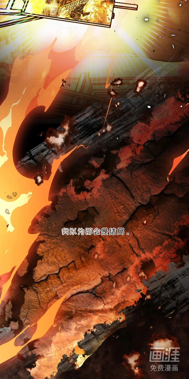 画界桃源 第1章：画中世界 第8页