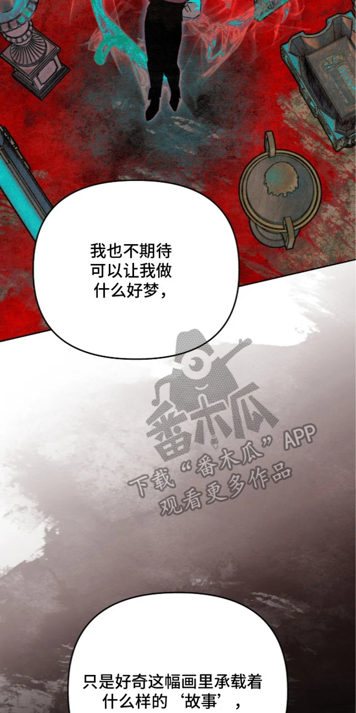 画界桃源 第26章：顺其自然 第2页