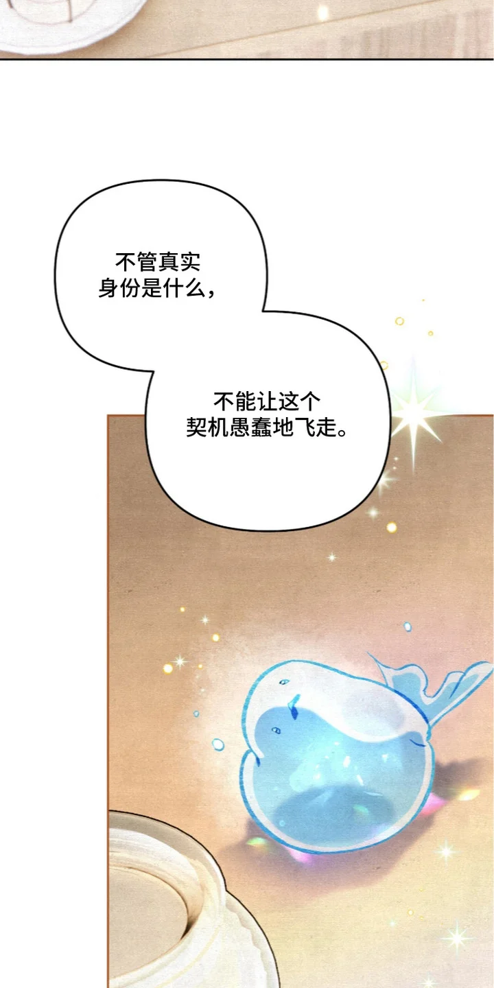 画界桃源 第26章：顺其自然 第17页