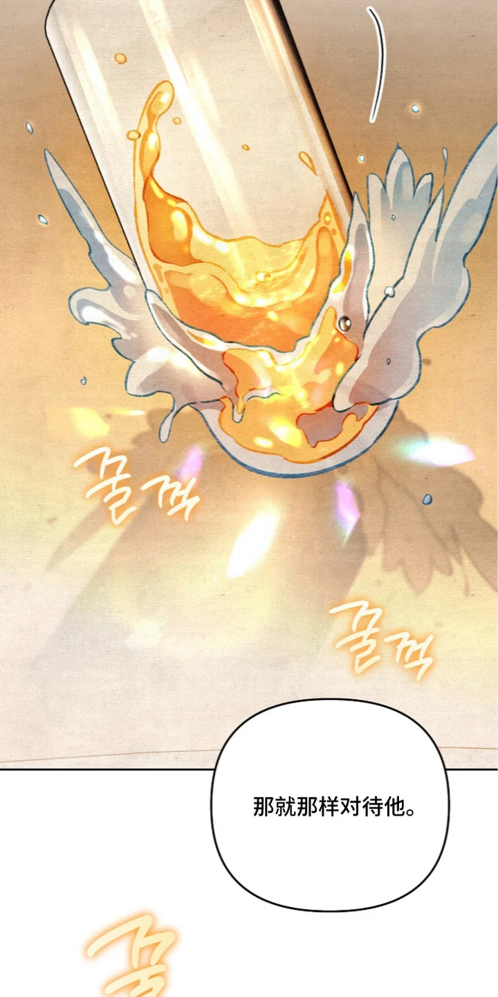 画界桃源 第26章：顺其自然 第25页