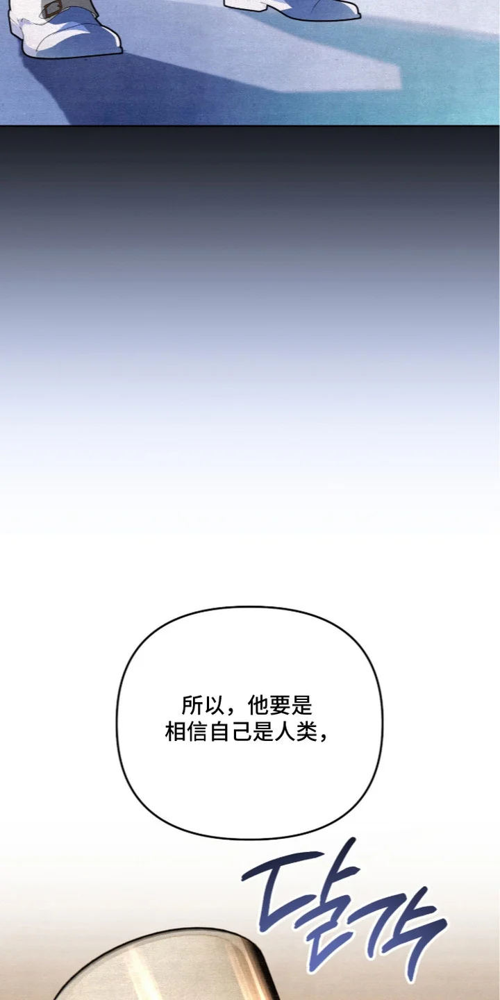 画界桃源 第26章：顺其自然 第24页