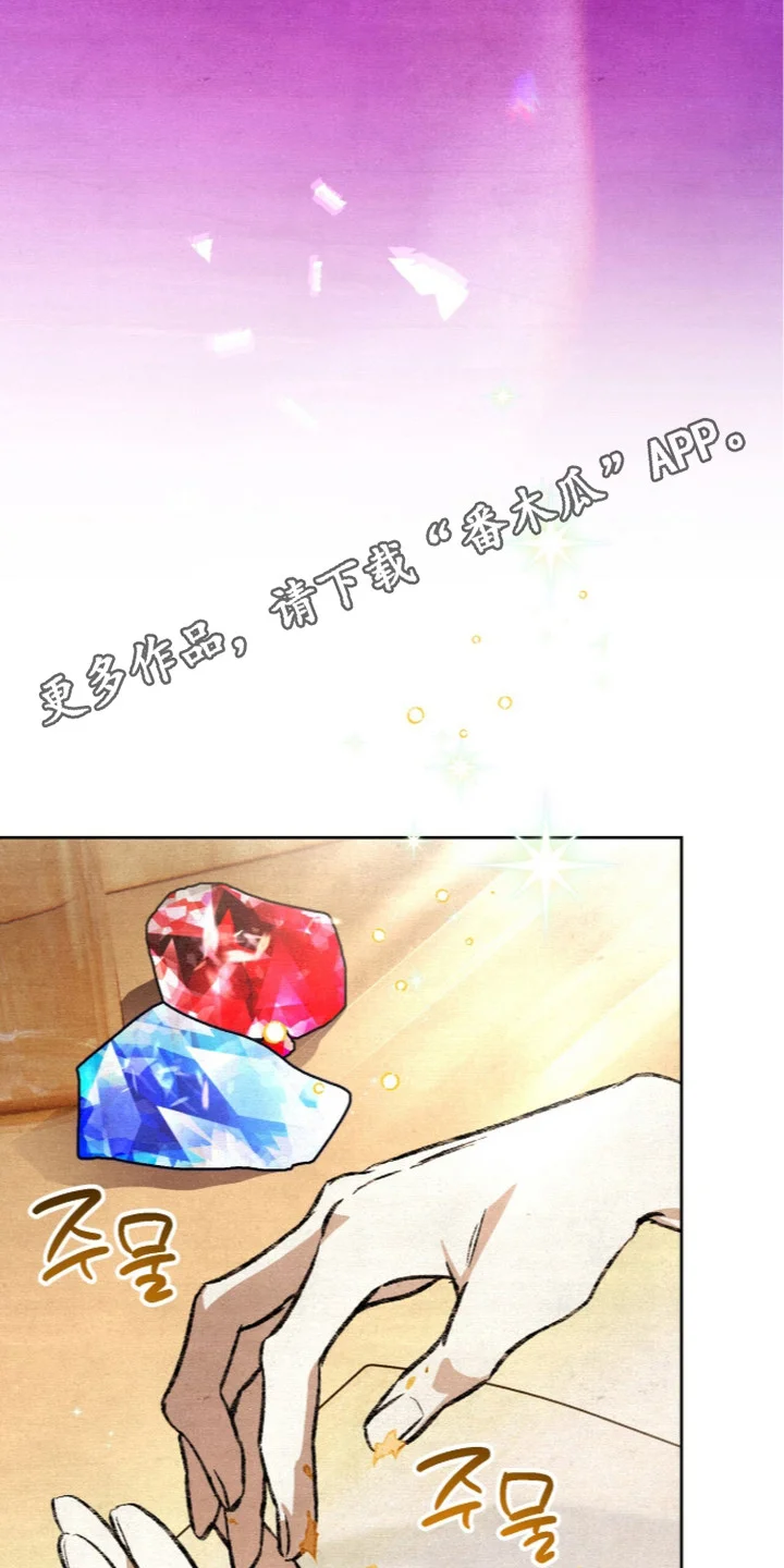 画界桃源 第26章：顺其自然 第14页