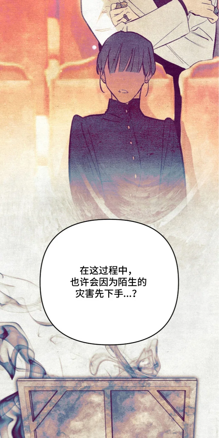 画界桃源 第26章：顺其自然 第21页