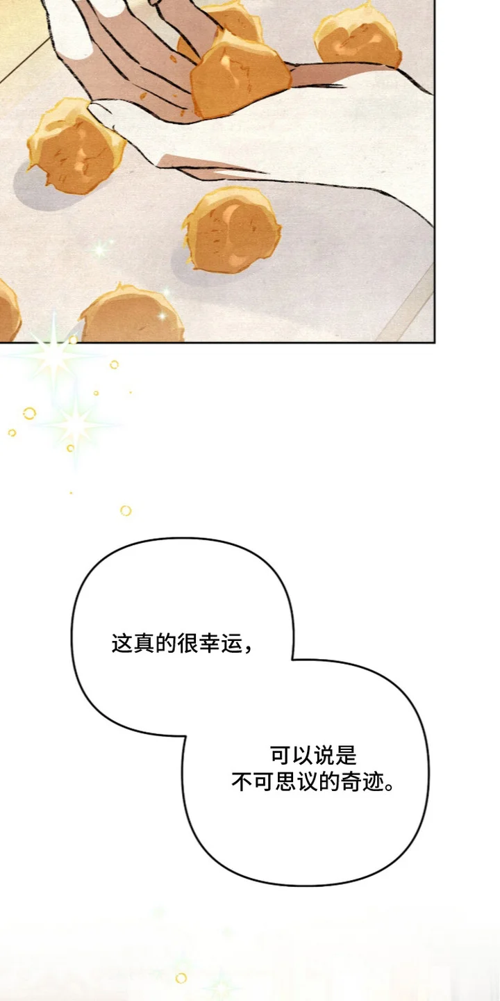 画界桃源 第26章：顺其自然 第15页