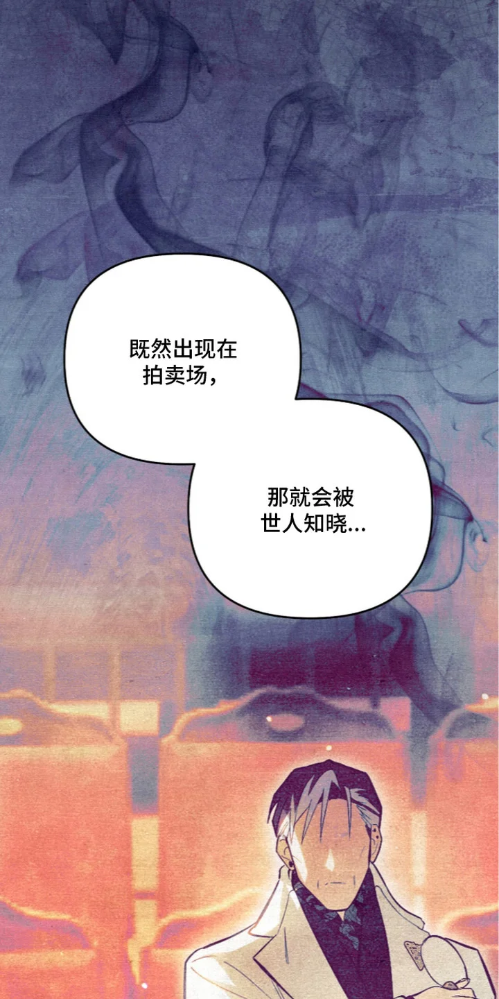 画界桃源 第26章：顺其自然 第20页