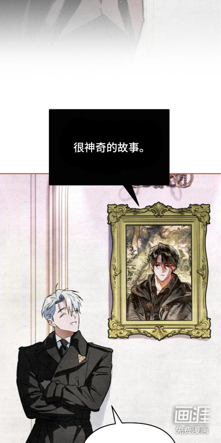 画界桃源 第28章：带礼物 第23页
