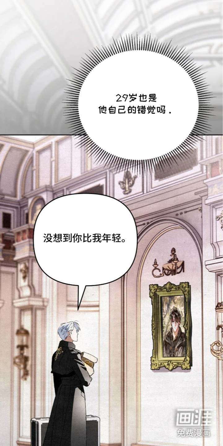 画界桃源 第28章：带礼物 第13页