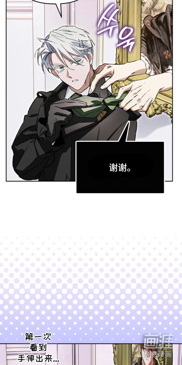 画界桃源 第28章：带礼物 第28页
