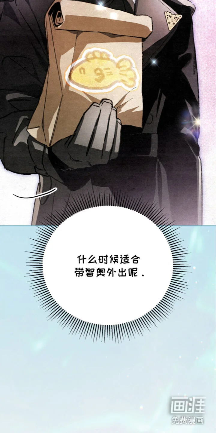 画界桃源 第28章：带礼物 第19页