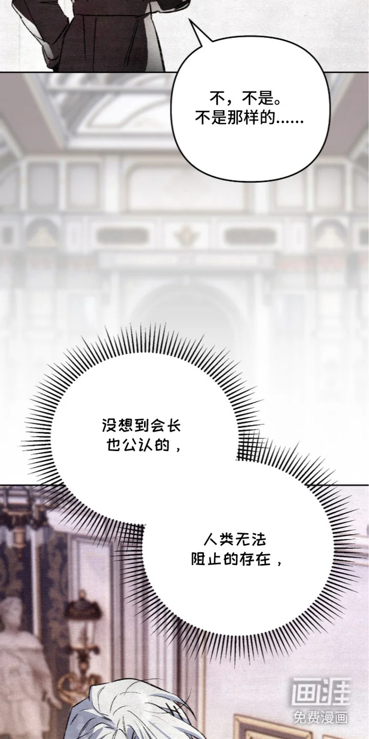 画界桃源 第28章：带礼物 第11页