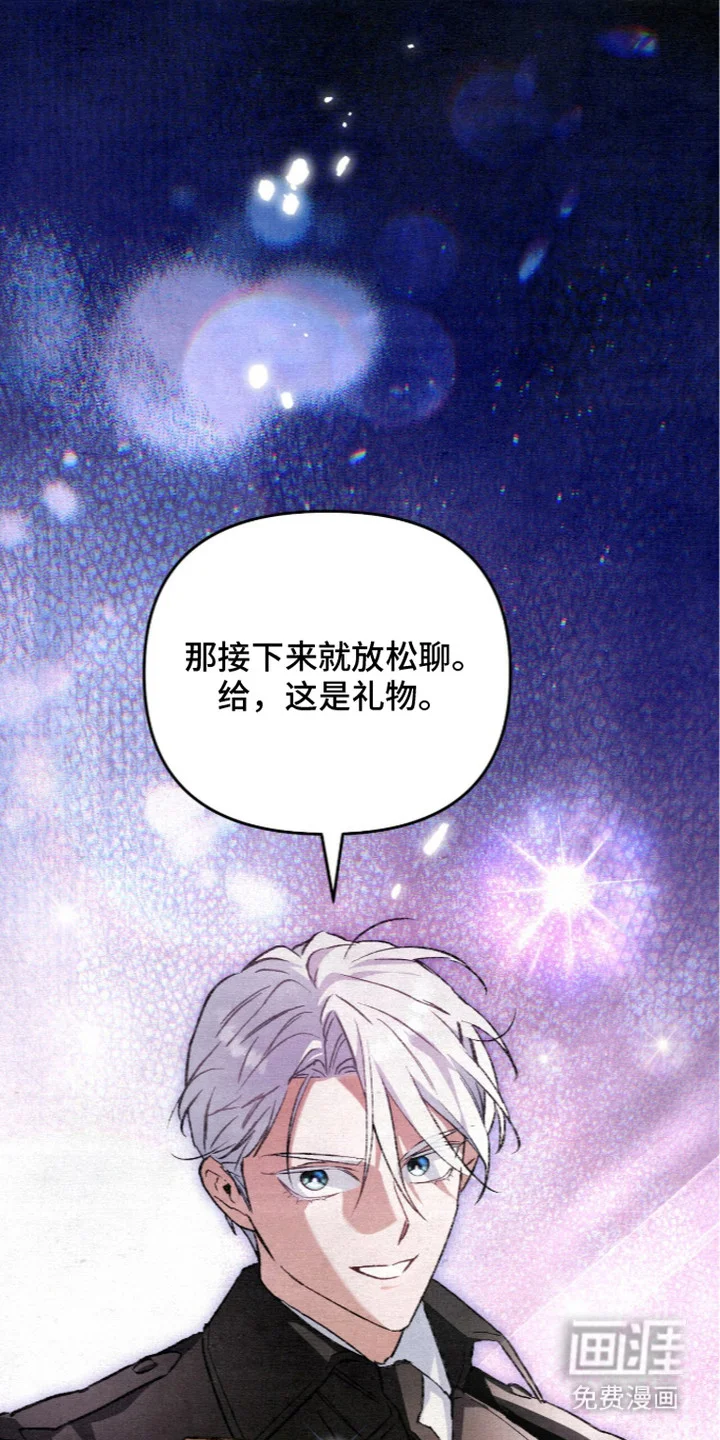 画界桃源 第28章：带礼物 第18页