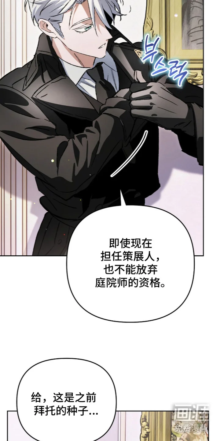 画界桃源 第28章：带礼物 第27页