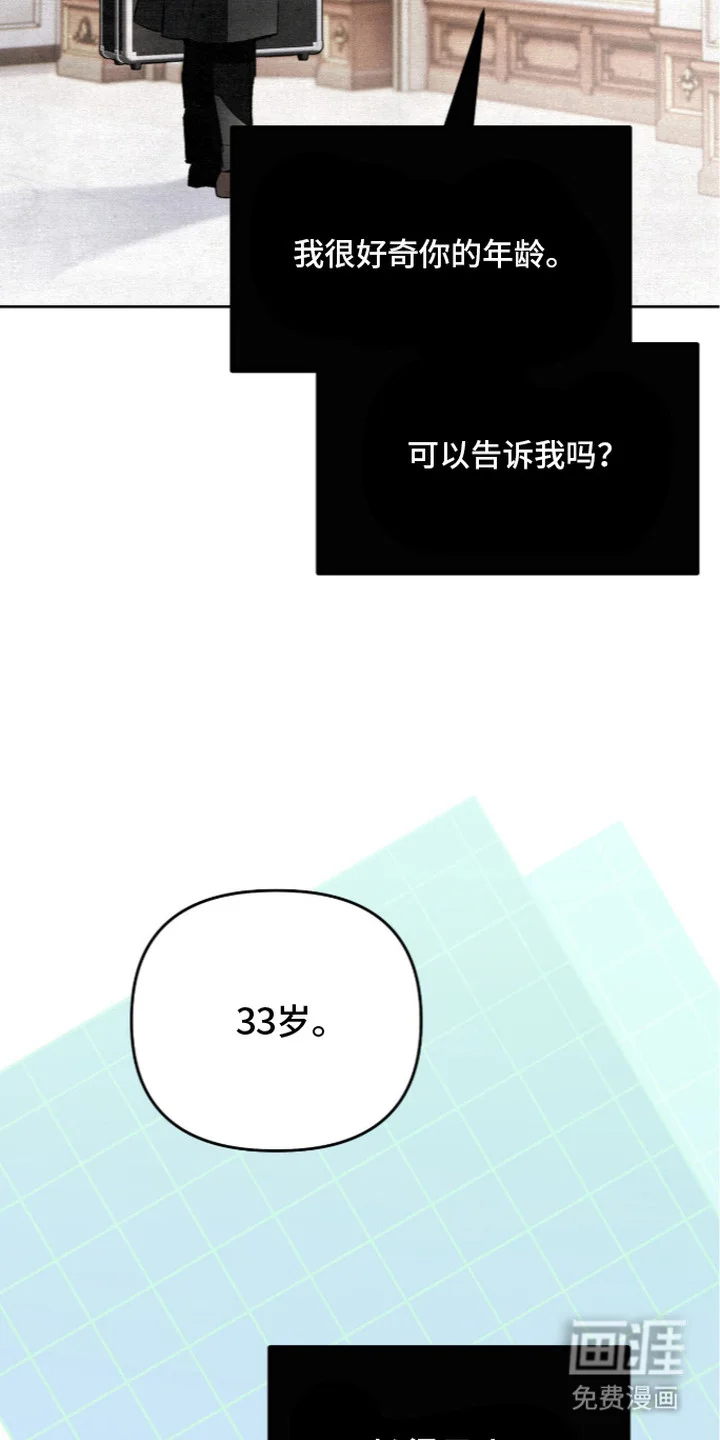 画界桃源 第28章：带礼物 第14页