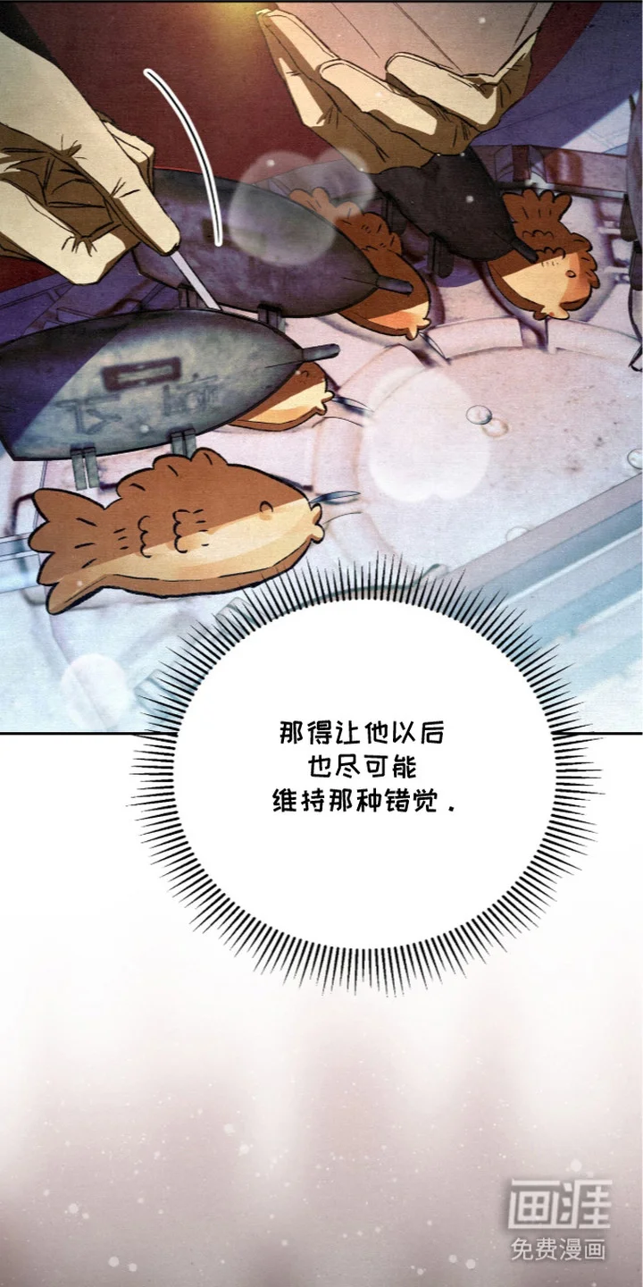 画界桃源 第28章：带礼物 第5页