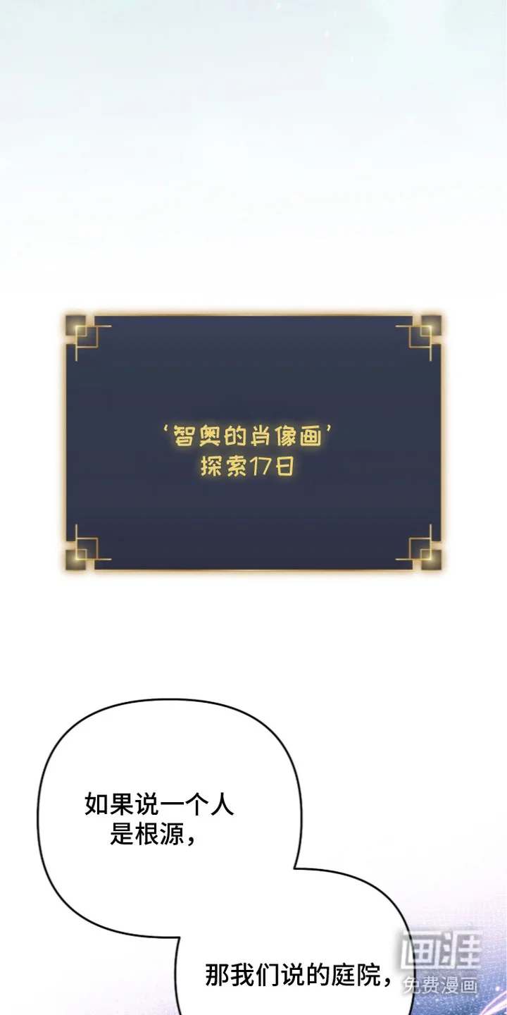 画界桃源 第28章：带礼物 第20页