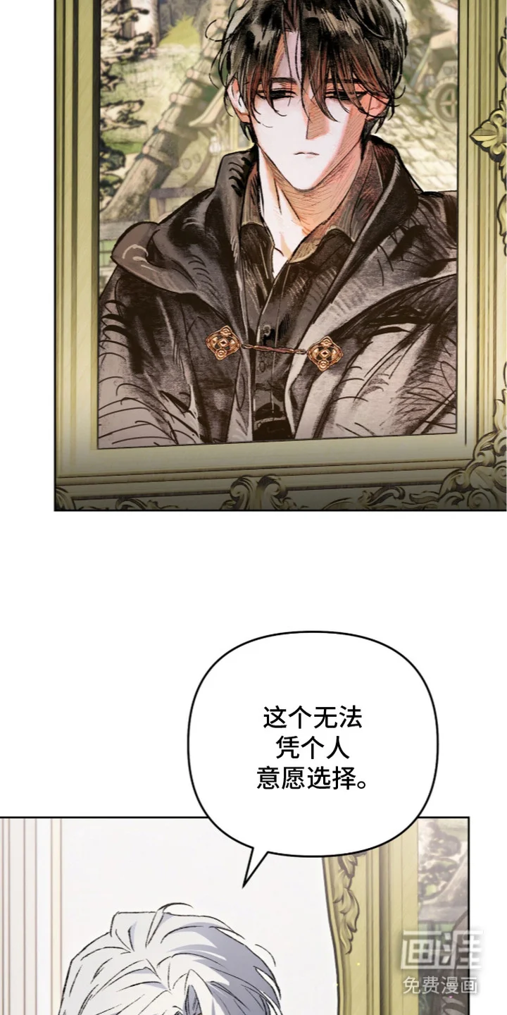 画界桃源 第28章：带礼物 第26页